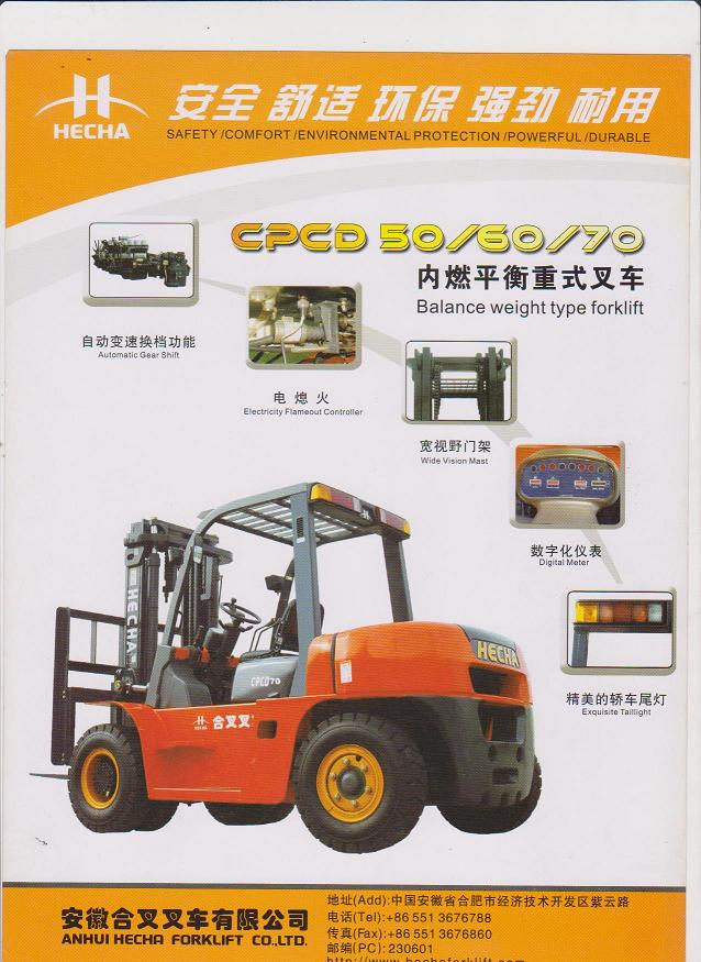 内燃平衡重式叉车