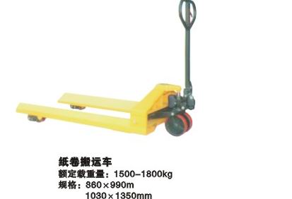 纸卷搬运车、盘头搬运车