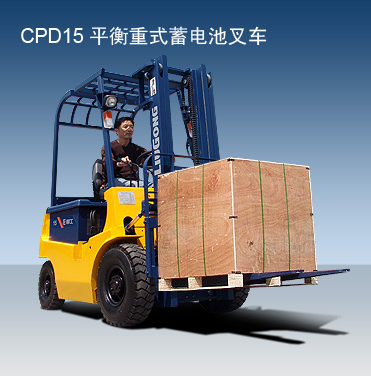 柳工电动平衡重式叉车