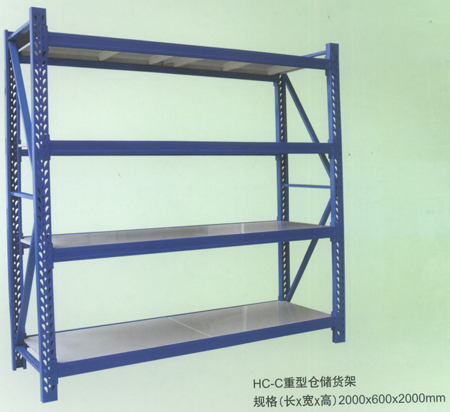 重量型货架