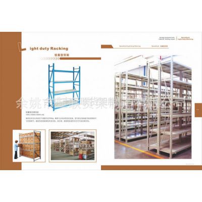 轻型角钢货架 轻型简易货架