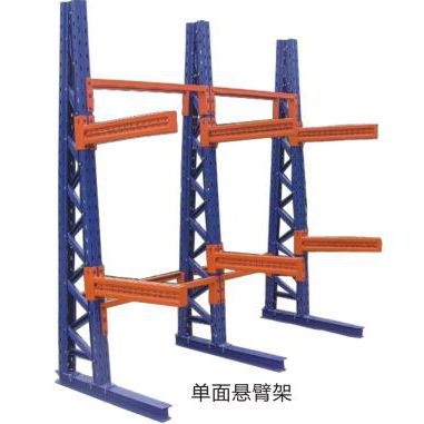 悬臂式货架