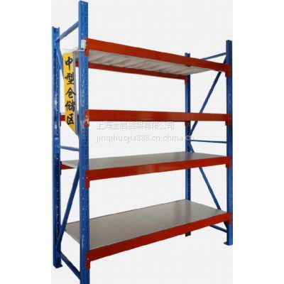 重型仓储货架
