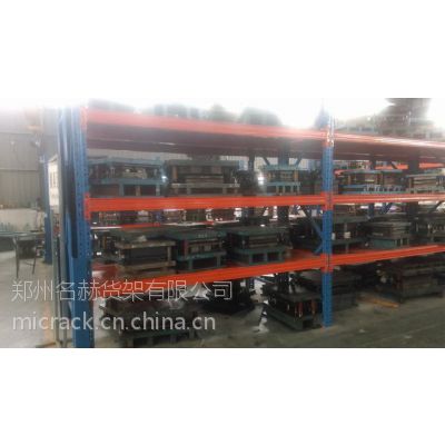 重型货架 模具货架