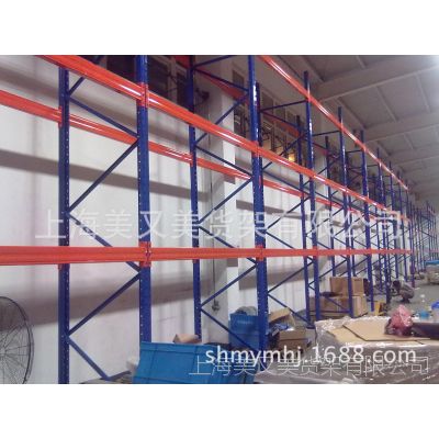 重型货架