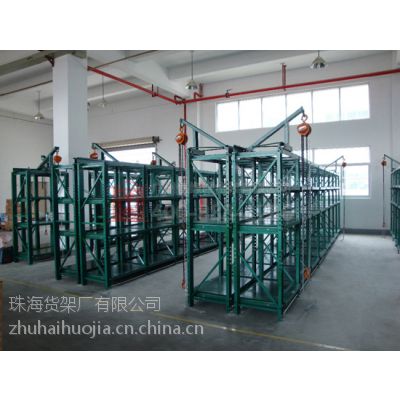 模具货架