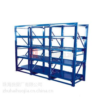 模具货架