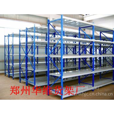重型货架