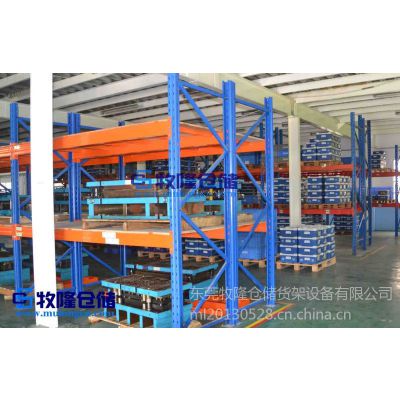 重型仓储货架