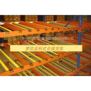 流利式仓储货架
