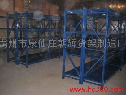 供应朝辉重型货架