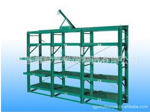 供应模具货架 各公司模具货架
