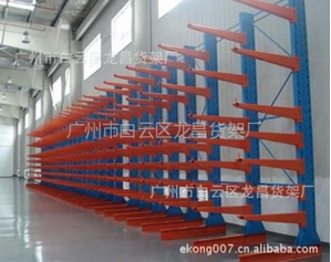 供应EK-A003 悬臂式仓储货架