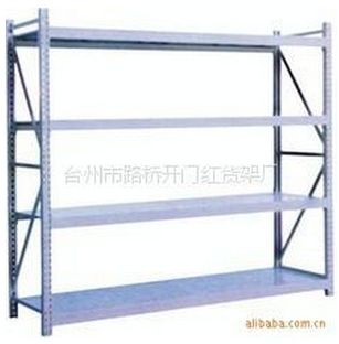 供应中型货架 物流仓储设备