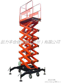 移动升降平台