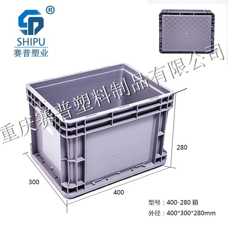 贵州选周转箱_重庆赛普质量好｜价格实惠