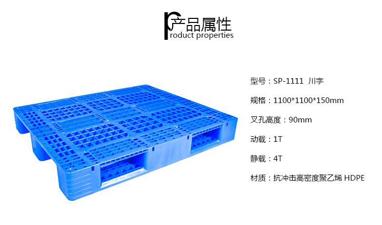 塑料1212川字网格托盘，重庆厂家，供应全国各地