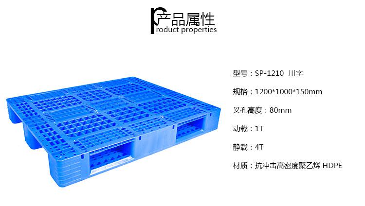 塑料1212川字网格托盘，重庆厂家，供应全国各地