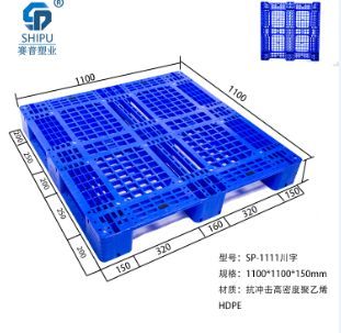 1210平板川字托盘_价格实惠，新料塑料托盘