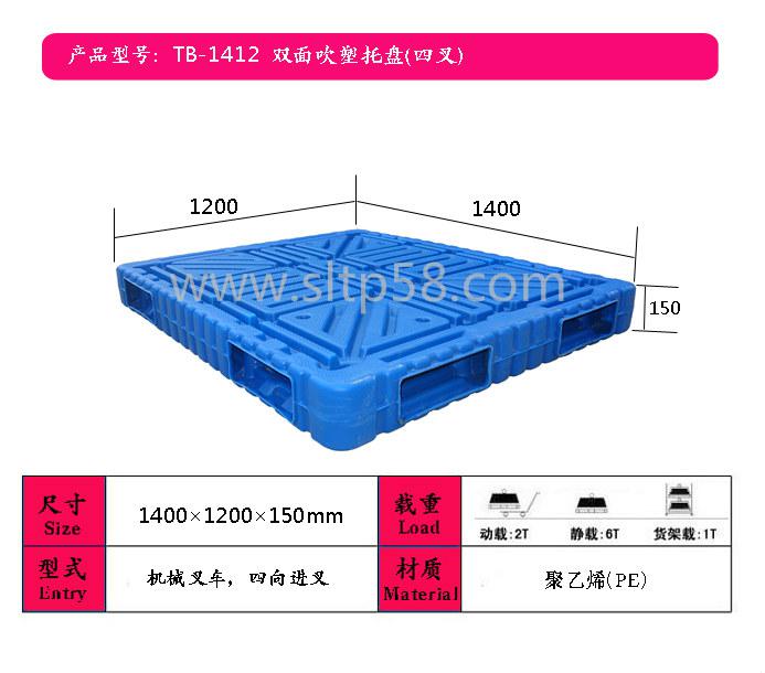 孝感吹塑托盘，宜昌化工塑料托盘厂家，随州化肥专用托盘推荐