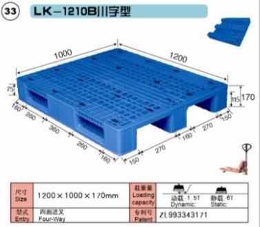 LK-1210B川字型 上海力卡