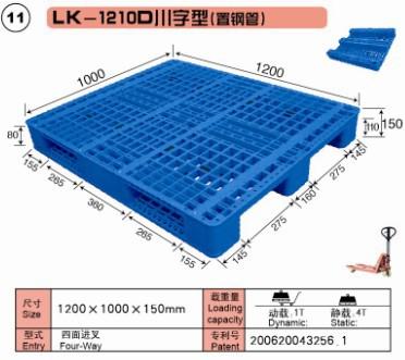 上海力卡 LK-1210D川字型