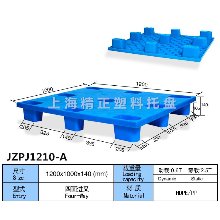 上海网格九脚塑料托盘