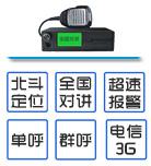 北斗车载终端全国集群对讲定位器