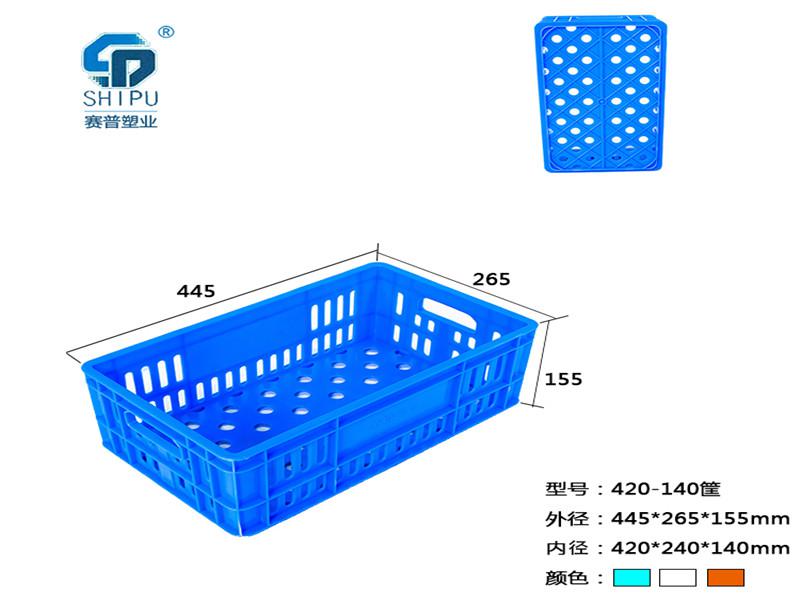 成都橘子筐，赛普塑料周转筐，品质保证水果筐