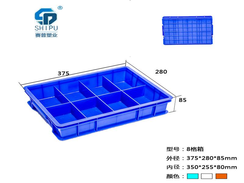 分类储物五金配件盒螺丝钉子归纳箱子 厂家塑料八格箱批发