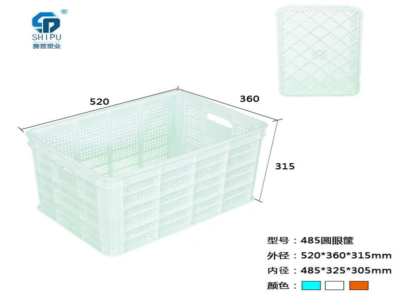 塑料周转筐厂家 批发水果箱白色圆眼筐尺寸花椒筐图片