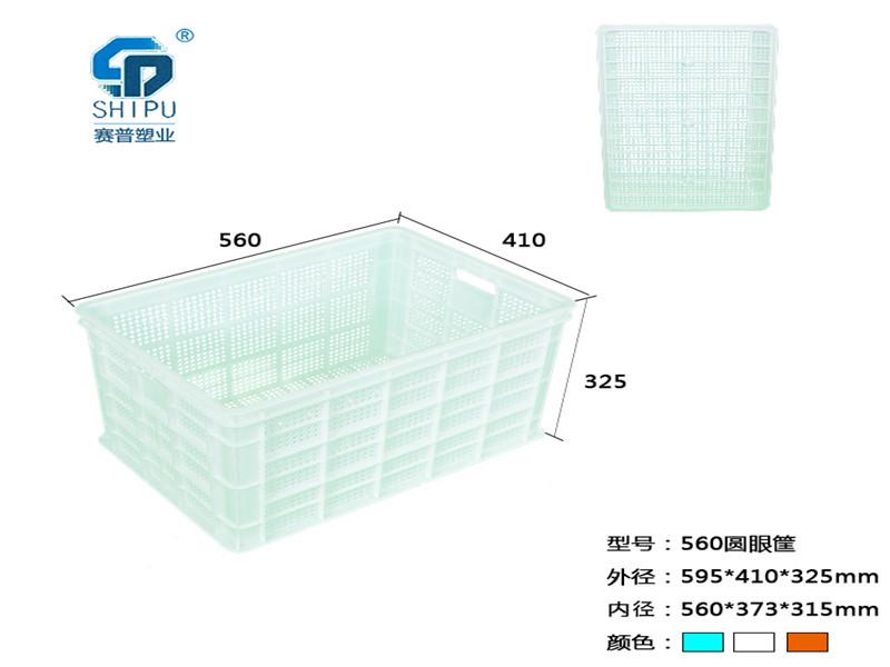 圆眼蔬菜水果筐价格品牌/图片/价格 塑料筐生产厂家