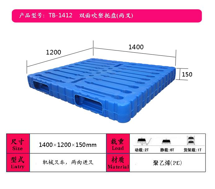 物流塑料托盘、快递塑料托盘采购、九脚吹塑托盘厂家