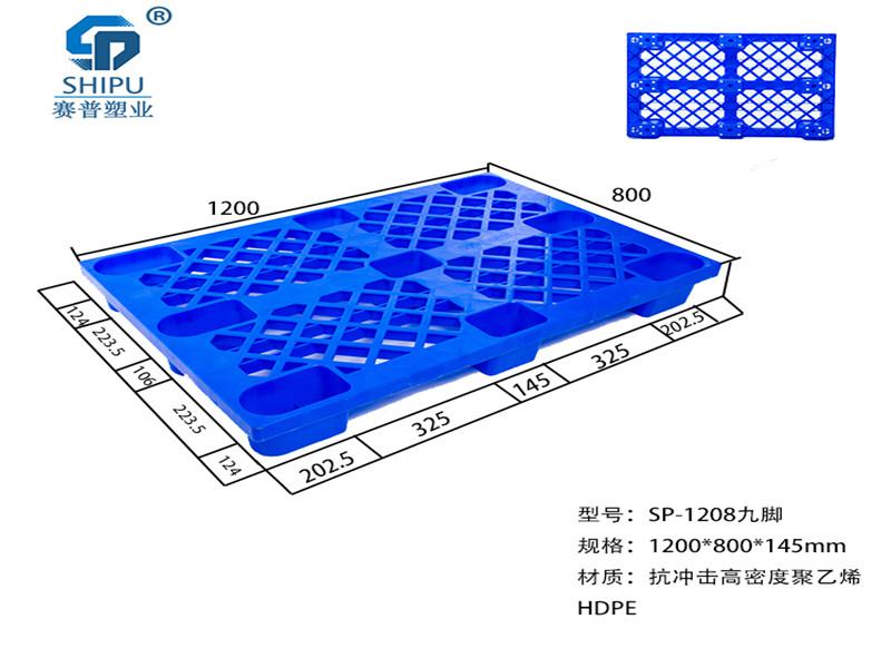 重庆生产塑料托盘厂家 塑胶栈板全新料 轻型1208九脚塑料托盘出厂价