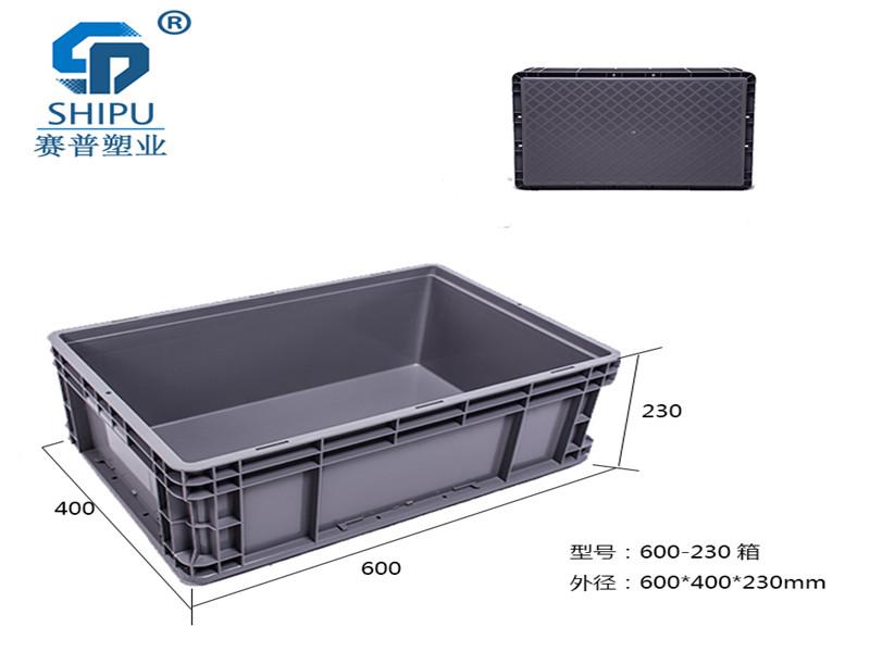 湖北周转箱 塑料600-230欧标箱价格带盖物流箱生产厂家