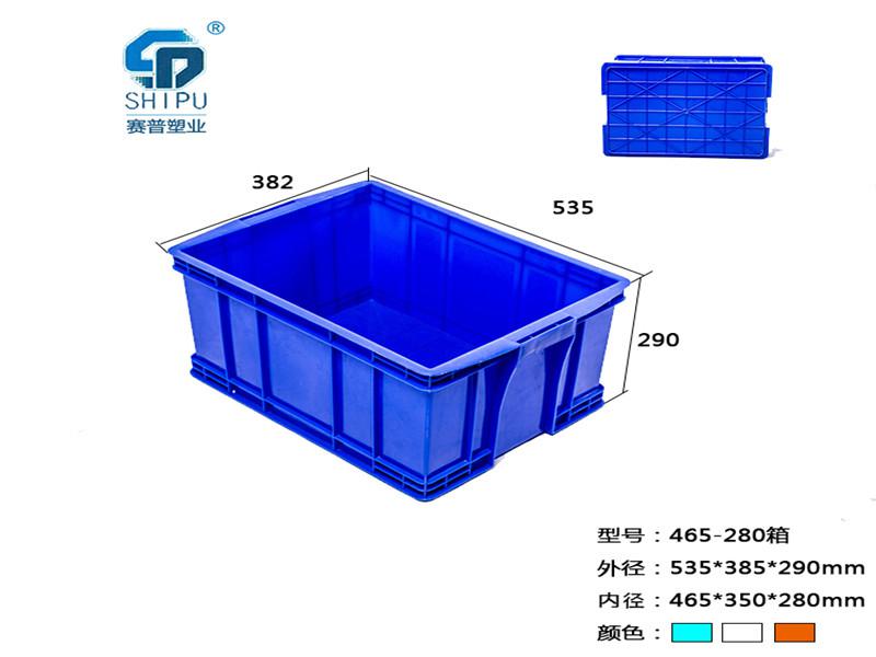 厂家直销塑料周转箱 可配盖塑胶箱生鲜食品塑料箱子
