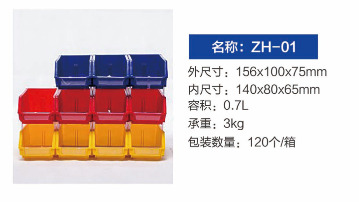 重庆厂家批发斜口组合式塑料零件盒 ZH-01组合零件盒 分类收纳盒