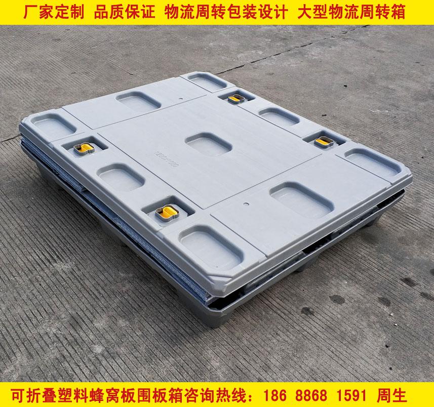 广东大型折叠式塑料蜂窝板围板箱适用于物流运输行业