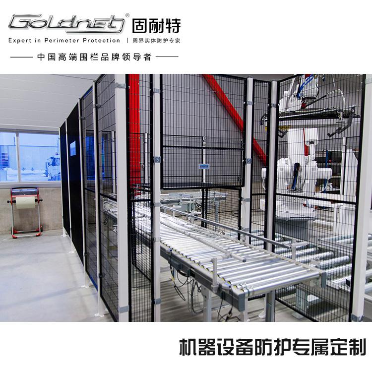 GOLDNET 固耐特 设备围栏 隔离网 护栏网 MG710F