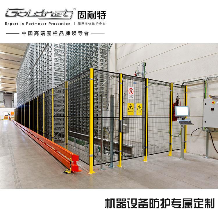 GOLDNET 固耐特 设备围栏 隔离网 护栏网 MG710F