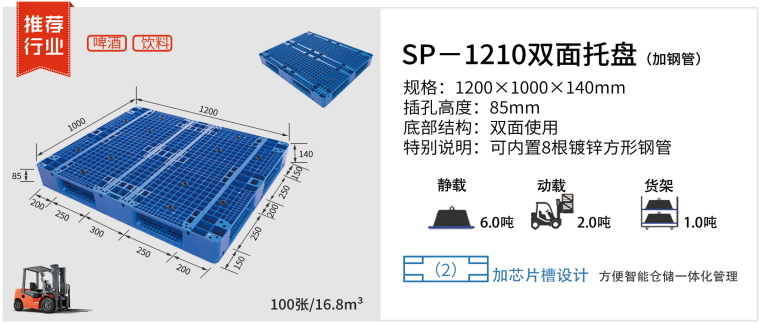 1210双面托盘 塑料托盘/重庆厂家批发价