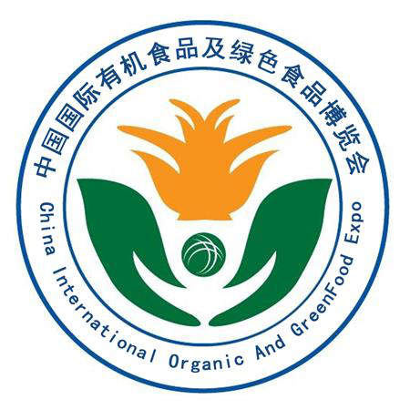 2019中国北京有机食品/绿色食品展览会