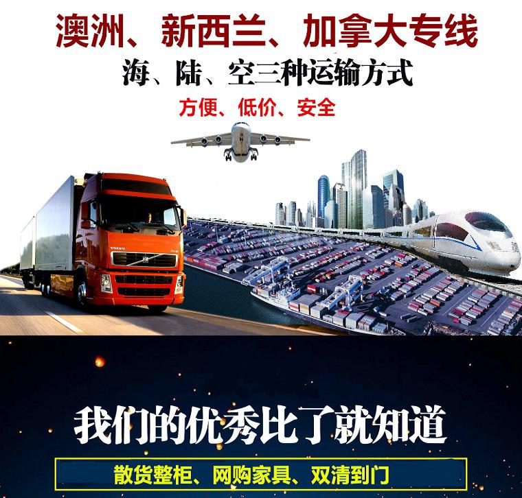 苏州集运转运新西兰奥克兰整柜货运定点海运船