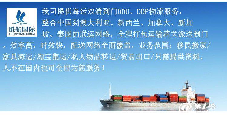 长沙海运电器至新西兰纽西兰家具托运公司直达到门