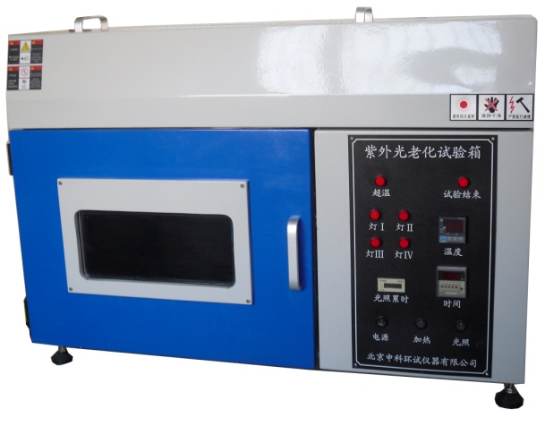 ZN-T紫外线耐候试验箱-光照型武汉供应