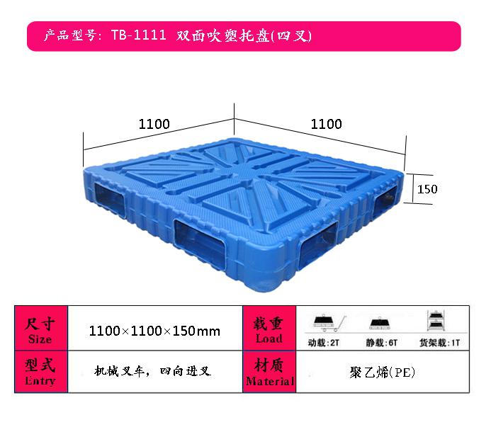 供应长治塑料托盘，长治塑料托盘公司，长治石化塑料托盘