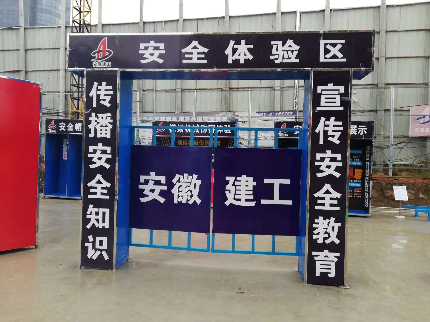 安全体验区大门  施工工地安全体验 洞口坠落体验