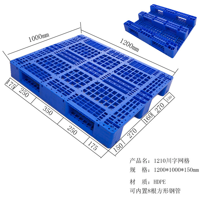 重庆粮油托盘1010粮油托盘生产厂家直销