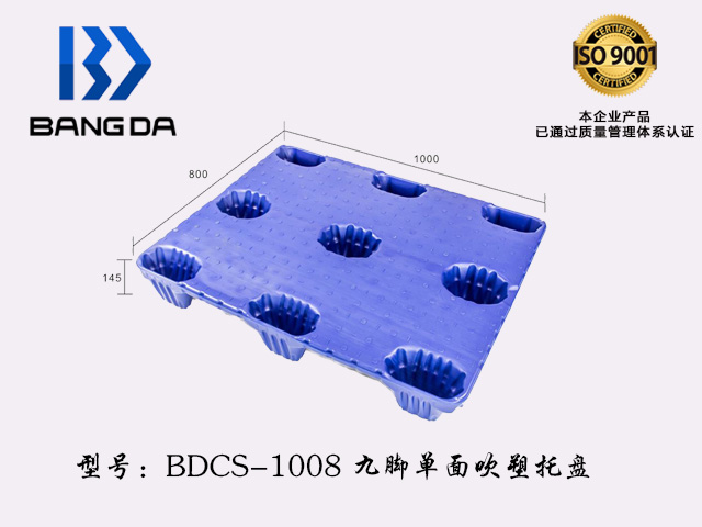 九脚塑料托盘_单面吹塑托盘