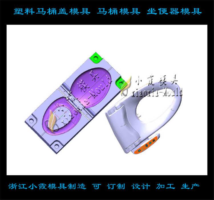 坐便器注塑模具	马桶盖注塑模具	马桶注塑模具